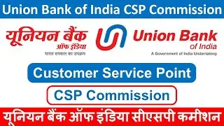 Union Bank of India CSP Commission Structure | Union Bank of India CSP Commission