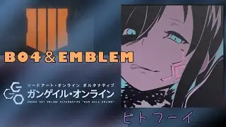 【BO4エンブレム】GGO ピトフーイ 作り方