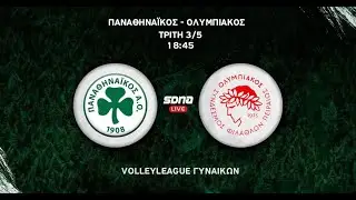 VOLLEYLEAGUE ΓΥΝΑΙΚΩΝ: Παναθηναϊκός - Ολυμπιακός