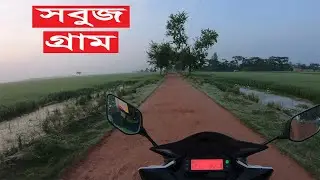 Morning Time Bike Ride at My Fish Project - সকালে গ্রামের ভিতর দিয়ে বাইক রাইড
