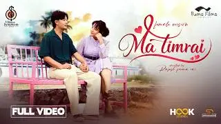 Ma Timrai - Official Video | Sunita Thegim | Salin Magar | FT. Uttam Rai, Swornima Rai 2026/2082