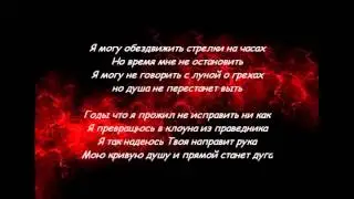 MUSAFIR - Стрелки на Часах (I.D. PROD.)