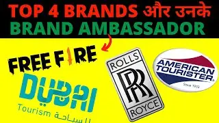 Top 4 Brands और उनके Brand Ambassador Finally Revealed