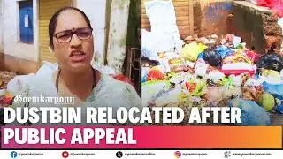 Dustbin Relocated After Public Appeal | Chandrakant Gawas Thanks MMC for Quick Action