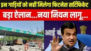 Toll Tax New Rules: बदल गए नियम...अब ऐसा किया तो होगा बड़ा नुकसान... | India News