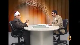 الفقه الإسلامي بين المحافظة والتجديد | العلامة الشيخ يوسف القرضاوي | الشريعة والحياة