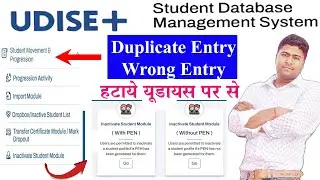 Udise Plus me Student in Duplicate Entry , Wrong Entry Remove 2024-2025 delete dual entry student in