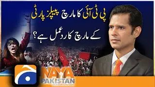 PTI's march is a reaction to PPP's march..?? | Ali Zaidi