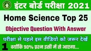 class 12 home science important question 2021 | home science ka vvi question 2021| 12th home science
