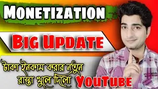 Good News for All YouTuber | YouTube Big Monetization Update July 2021 Bengali |YouTube Super Thanks