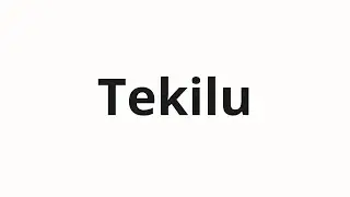 How to pronounce Tekilu | Текилу (Tequila in Russian)