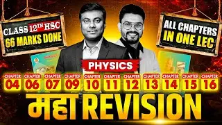 Complete physics in one shot class 12 | Physics 02 | महा REVISION | HSC BOARD-2026 | MUKESH SIR #hsc