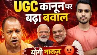 UGC Kya Hai Aur Ye Colleges Ko Kaise Control Karta Hai 😱 | UGC Rule In India 