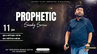 TODAY SUNDAY PROPHETIC SERVICE LIVE 🔴| #bishopvijayemmanuel | #wordofgod