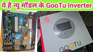 ये है GooTu का न्यू मॉडल Inverter इसके अंदर का Moderbord क्वालिटी देख लो #GooTuInverter #GooTu 2025