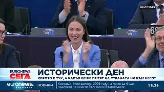 Централна емисия новини, 18:30 ч. – 01.01.2026