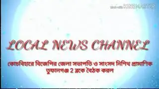 Nishit Pramanik MP & Malati Rava Roy meeting at Shalbari -1GP TUFANGANJ