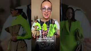 Это добавляет вам объем! #стилист #стильxl #имиджмейкер #мода #брендыодежды