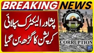 Corruption in Peshawar&rsquo;s Electric Supply | NAB KPK In Action | Breaking News | Suno News HD