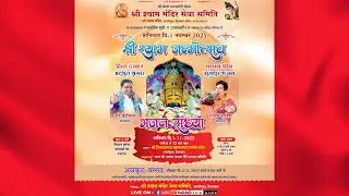 Shree Shyam Mandir, Kachiguda, Hyderabad || Shree Shyam Janmotsav 2025 || Click Magik Live
