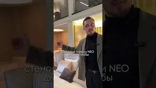 Панели NEO официально представлены в KVARTIRA от Ильи Кухарева #дизайнинтерьера