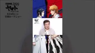 Bleach Tybw voice actors  #tybw #bleach #voiceactor #seiyuu #bankai #yhwach #aizensosuke #voiceact
