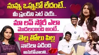 YouTubers Dimpu,Viha & Happyoi Interview | Anchor Vyshu | Dimpu Happyoi | iDream Mirchi