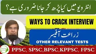 Tips to Crack Interview | Agriculture Interviews | AO | Seed Certification | Plant Protection | AARI