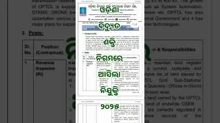 OPTCL Recruitment 2025&nbsp; || Odisha Job Vacancy 2025 #odishajob2025 #sunildalaiodishajobs #shortsodia