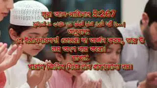 সূরা আন নিসা 429 ||#MotivationalStories#PositiveMindset#SmilesForAll#JoyfulLiving