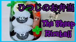 The Sheep Riceball #kyaraben #bento /Marivic Espiritu