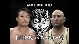 BML - Alexander Otsuka vs Yuki Ishikawa
