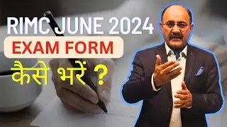 RIMC June 2024 फॉर्म कैसे भरें | All About RIMC Admission Form 2024 | How to Fill RIMC Form 2024