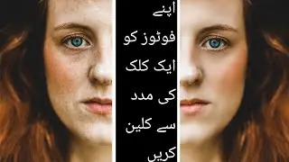 Photoshop Tutorial: How to Quickly Smooth Skin and Remove Blemishes & Scars jest 1click