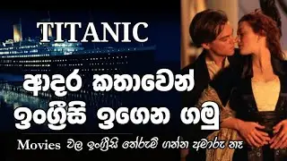 Learn English with Titanic love story