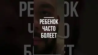 #здоровыедети #сахар #орви #грипп #простуда #температура #температурауребенка