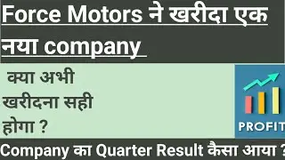 Force motors share latest news l force motors share analysis l force motors share target, result 