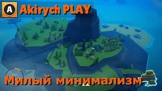 ISLANDERS ▶️ Обалденный минимализм и релакс.