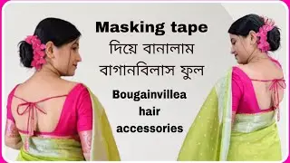 DIY Bougainvillea hairstyle || বাগানবিলাস ফুল || easy hair accessories 