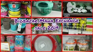 Big Bazar offers| Mahaexchane Sale Details| latest collection and sale| what's new at bigbazar?