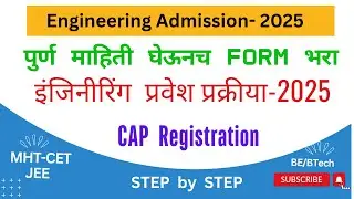 CAP Registration 2025 I Engineering Admission I Application Form Filling I documents required I