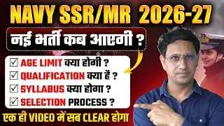 Navy New Vacancy 2025: SSR/MR Notification Out | Maths by Mukesh Sir