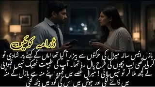Drama Queen Bold and fully Romantic Novel in Urdu | Pakistani Drama Love Story | Moral story in Urdu