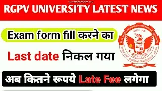 Fill RGPV Examination form with late fees || RGPV EXAMINATION FORM || RGPV NEW UPDATE | All Semester
