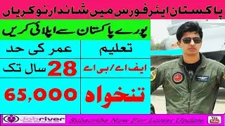 Join Pakistan Air Force || PAF Jobs 2020
