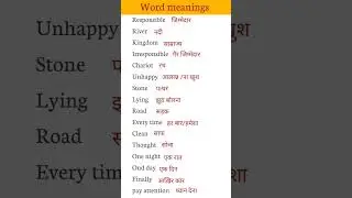 Word meaning | Hindi to English | #sorts #learning #education