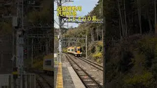 近鉄汎用特急&hellip;標準軌用&狭軌用&hellip;💦‼️標準軌用１２４００系と狭軌用１６４００系&hellip;‼️＃Shorts