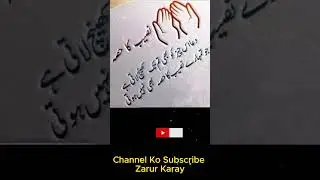 deep quotes about life in Urdu | powerful quotes about life | Islamic Golden Words | Piyaaraislam
