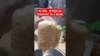 🙂 세상에서 제일 맛있는 부추어묵탕  I Comforting Korean Fish Cake Soup🍲