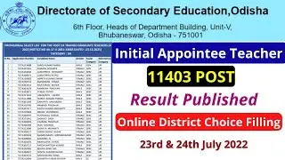 ଆସିଲା DSE Odisha Initial Appointee Teacher 11403 Post Result // CHT Results & CHT Dist Selection